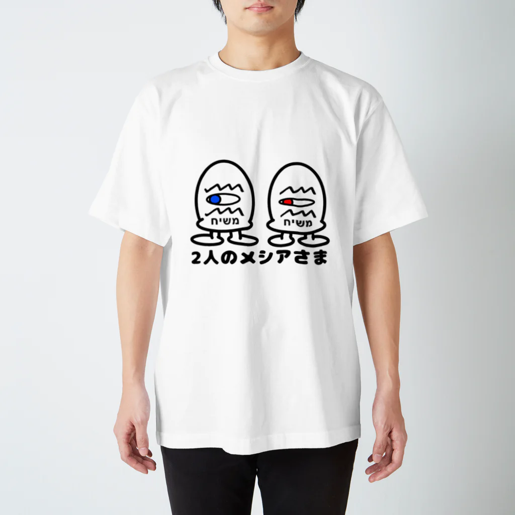 BuoGiの２人のメシアさま スタンダードTシャツ