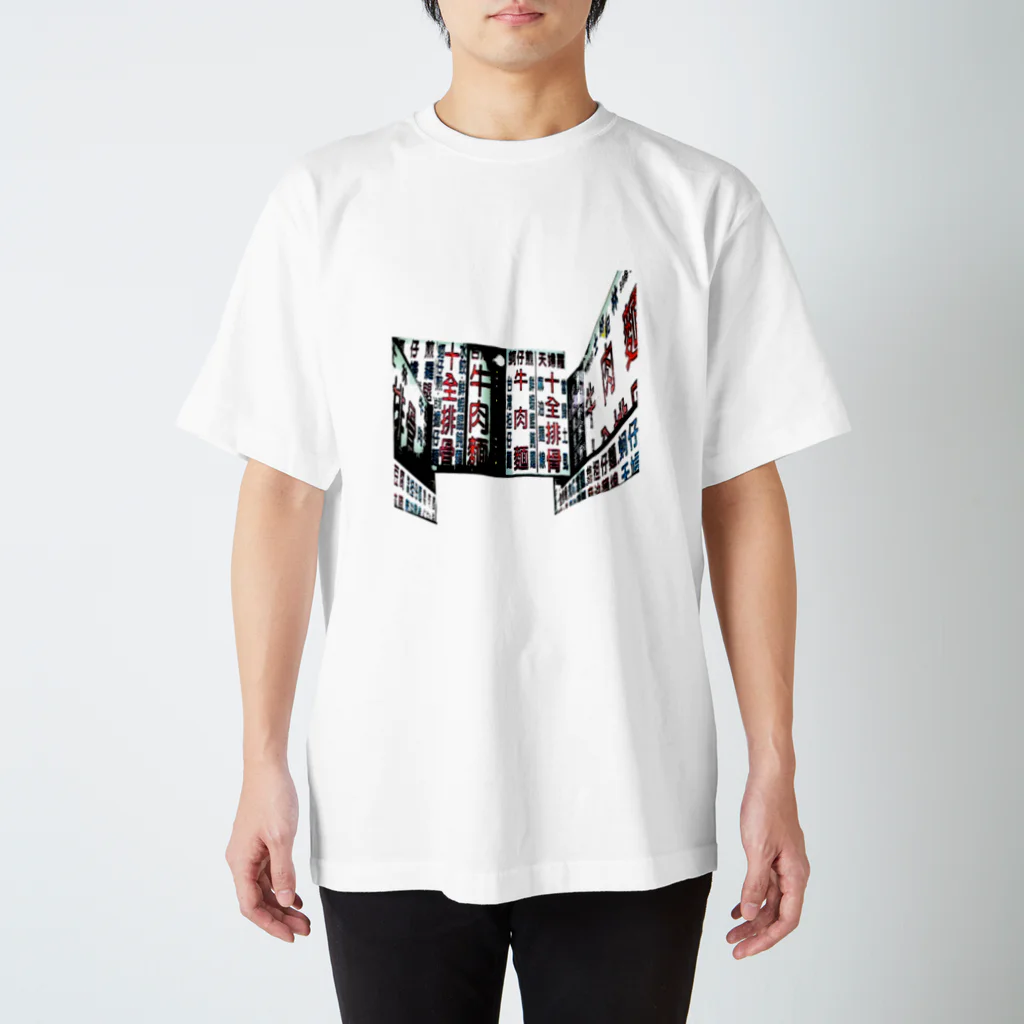 Danke Shoot Coffeeの飲食店街 スタンダードTシャツ