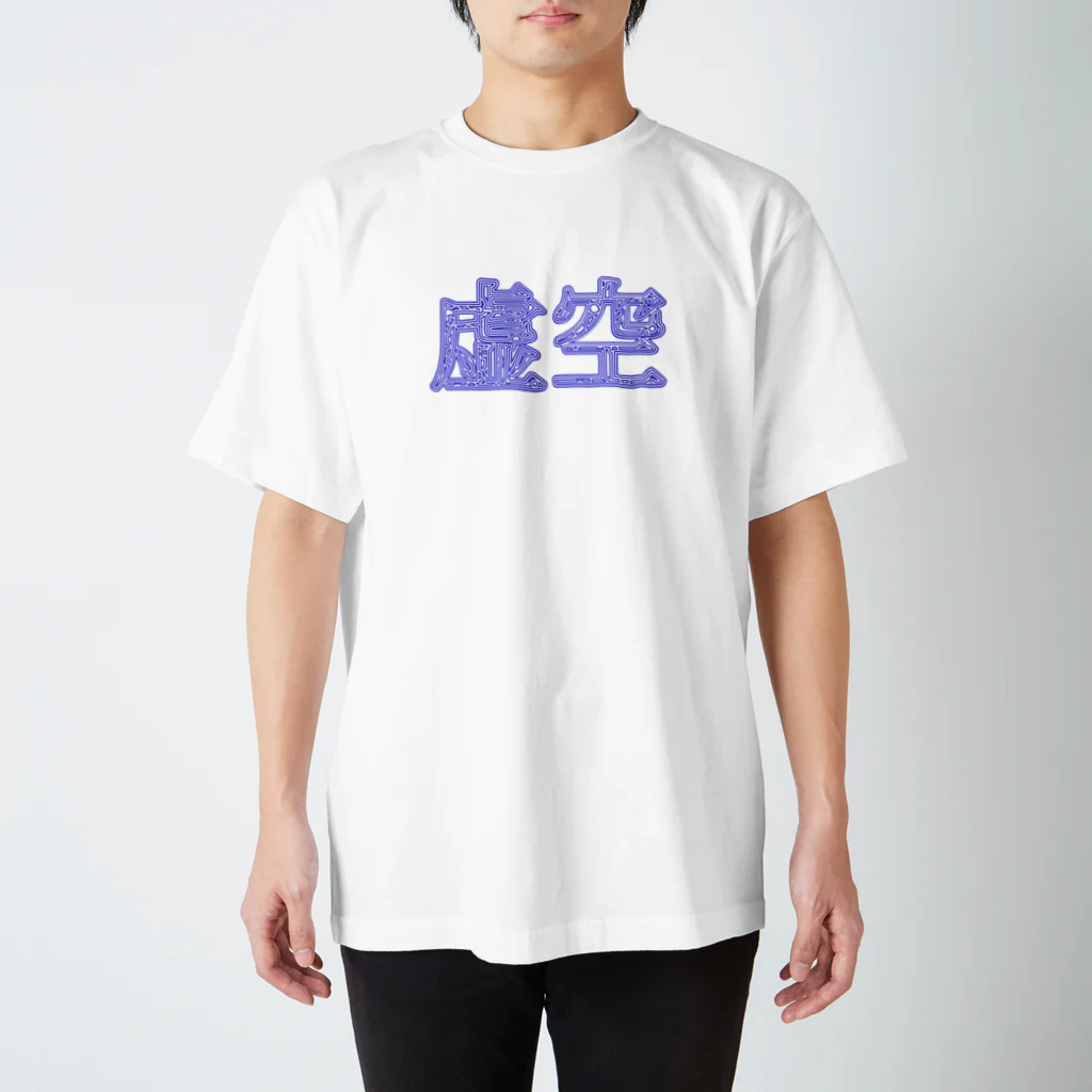 SPACE FOREST リサモリショップの虚空 スタンダードTシャツ