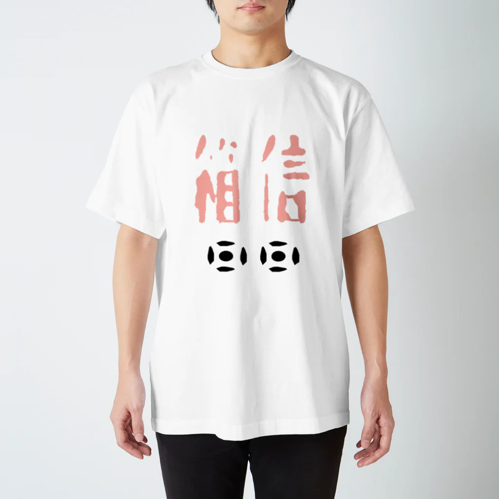 Danke Shoot Coffeeの箱信(香港の郵便受け) スタンダードTシャツ