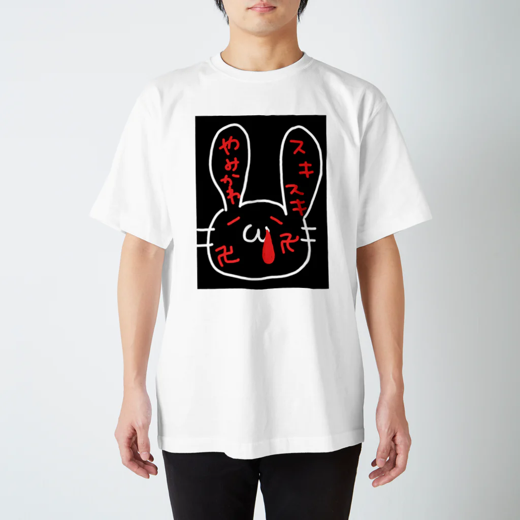 うさたんのやみかわうさぎ スタンダードTシャツ