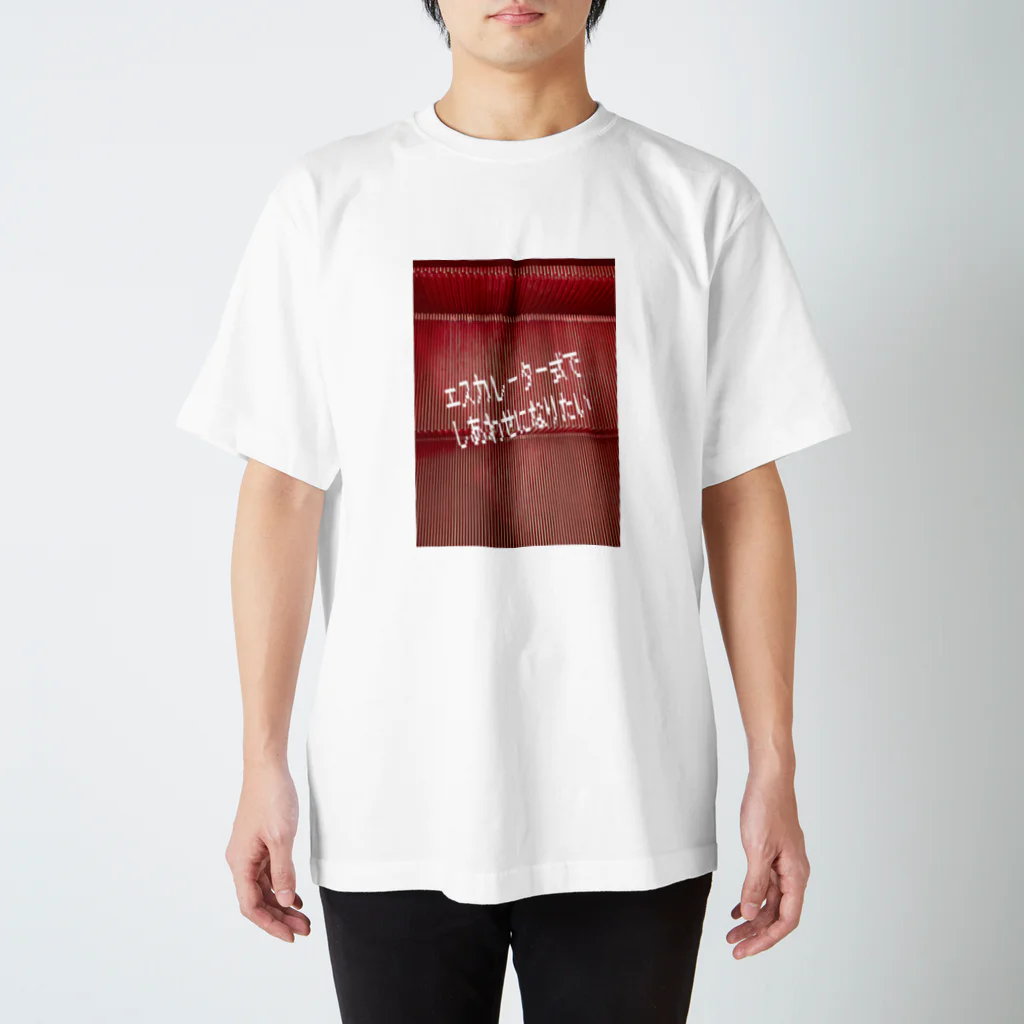nanonekoのエスカレーター式でお願い Regular Fit T-Shirt