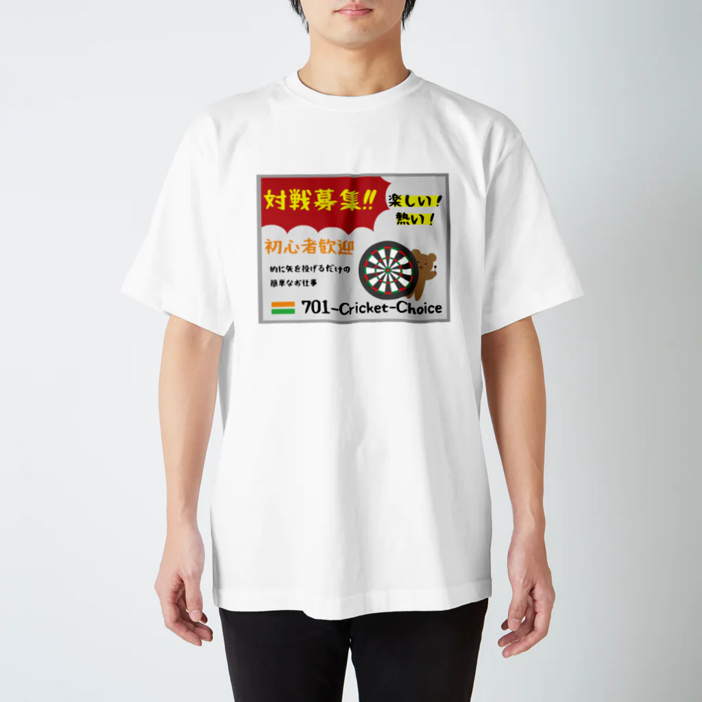 くまお画伯オンラインショップくまお堂の対戦募集 Regular Fit T-Shirt