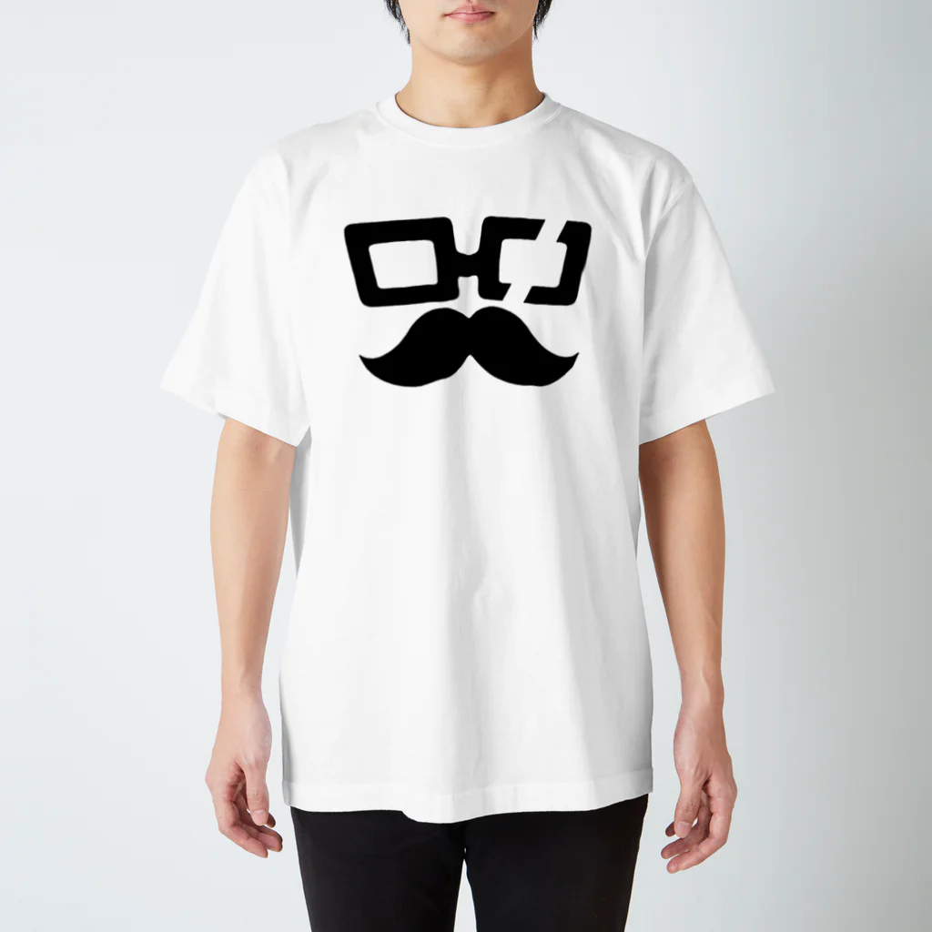 320(みつお)のひげめがね_B Regular Fit T-Shirt