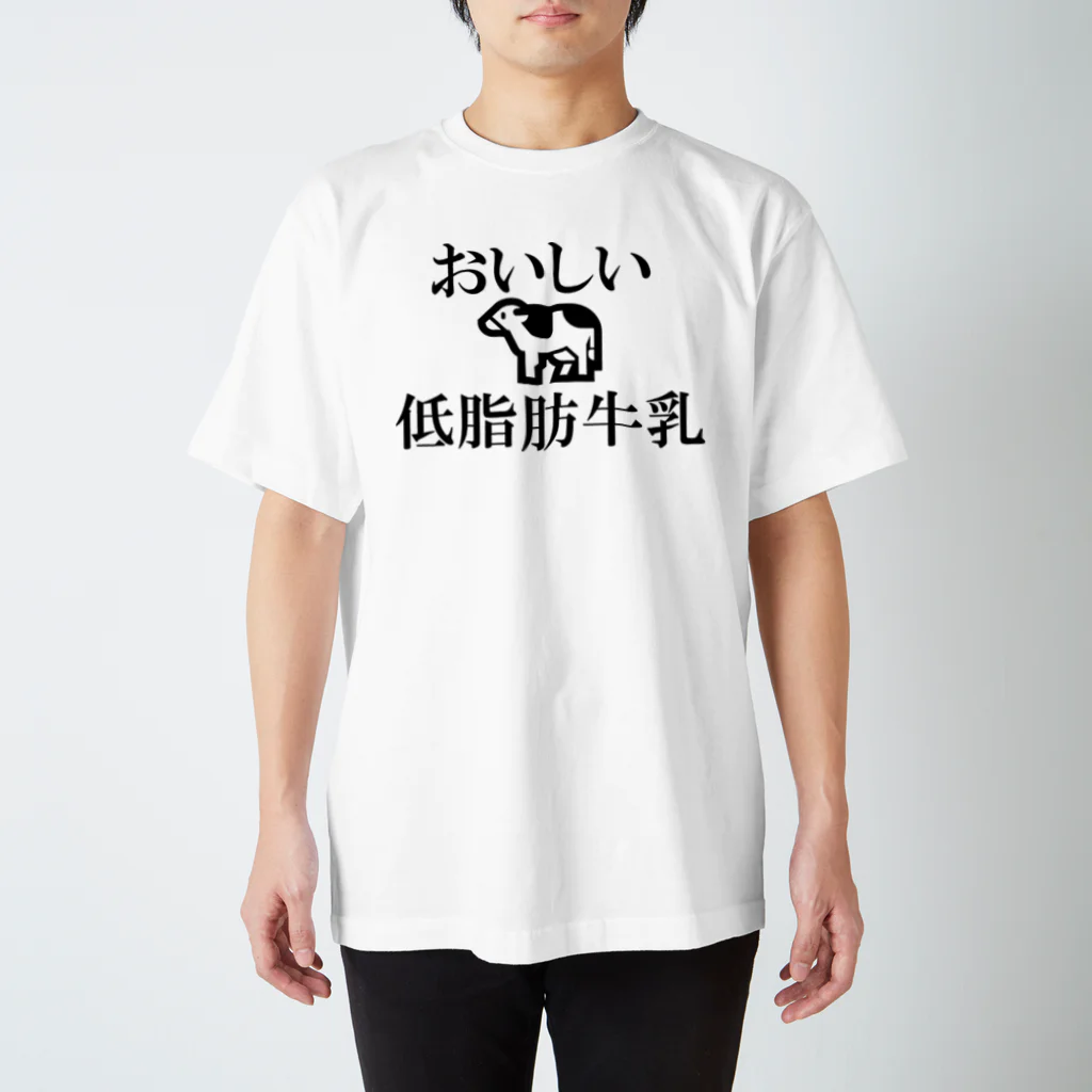 お店屋さんの低脂肪牛乳 Regular Fit T-Shirt