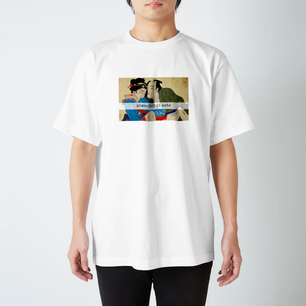 adult1^8のkimo«chi»ii koto スタンダードTシャツ