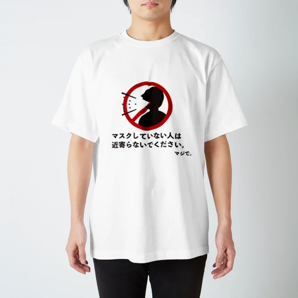 teto_designの予防、大事。 スタンダードTシャツ