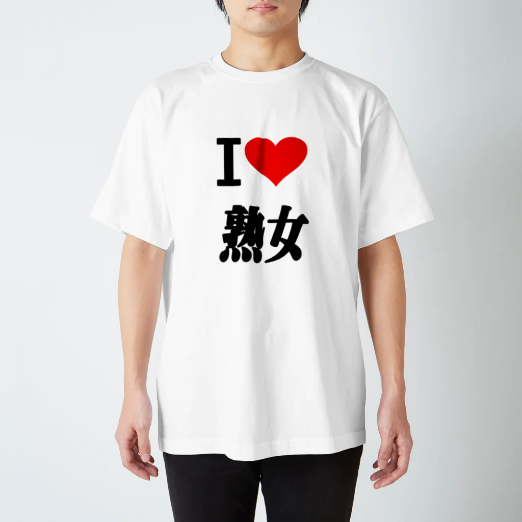 AAAstarsのアイ　ラブ　熟女　(　I 　Love　 熟女　） スタンダードTシャツ