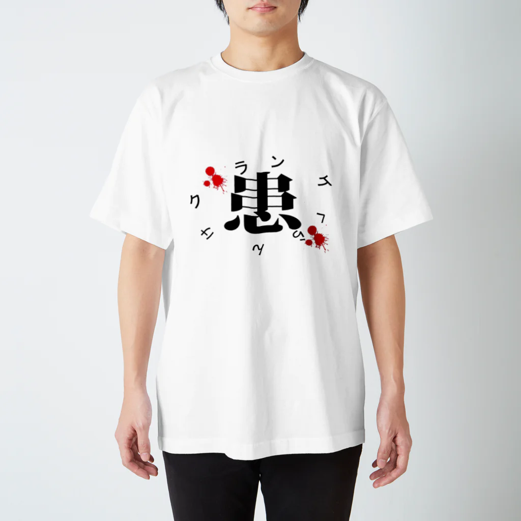 キーくん。名古屋のクランケ 티셔츠