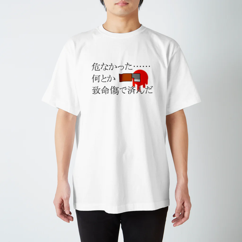 SaIKi SHOPの何とか致命傷で済んだ スタンダードTシャツ