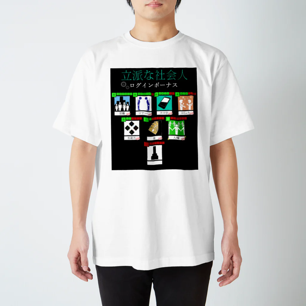 ダスクライズの社会人ログインボーナス スタンダードTシャツ