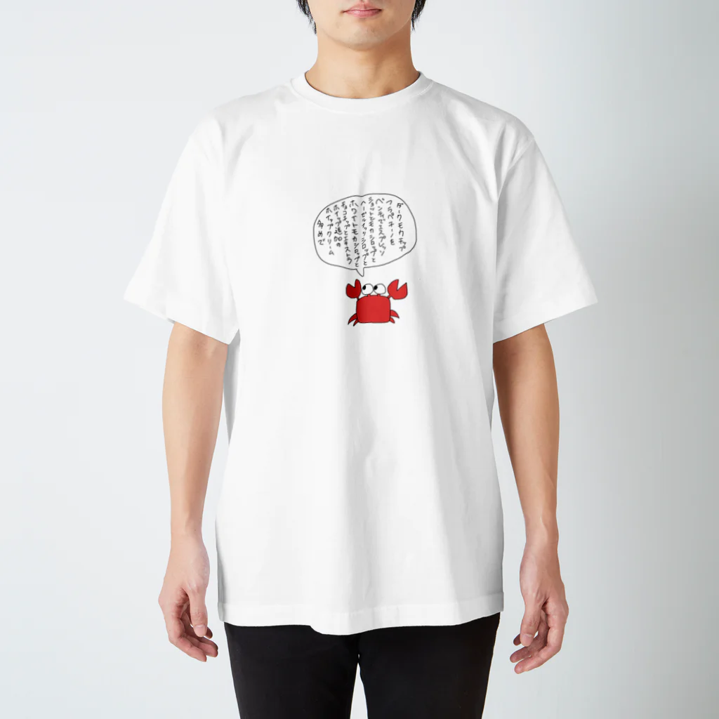 トビウオのカニくん Regular Fit T-Shirt