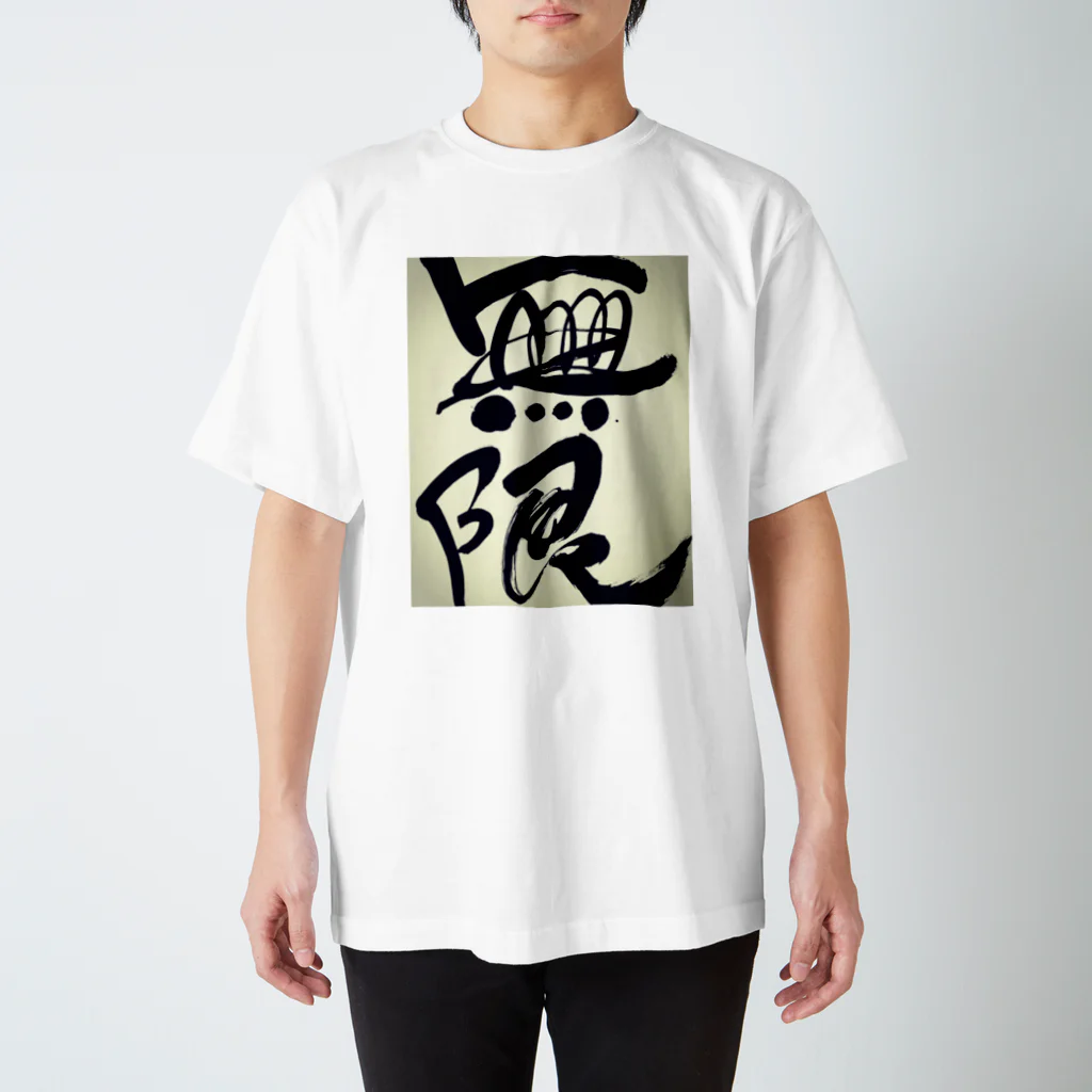 301art worksの無限 Regular Fit T-Shirt