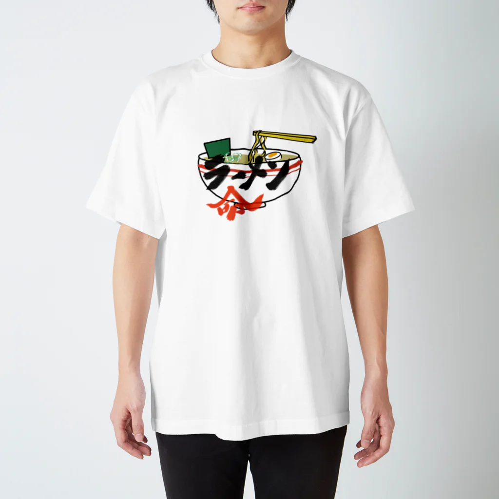 筆文字かふぇのラーメン命 スタンダードTシャツ