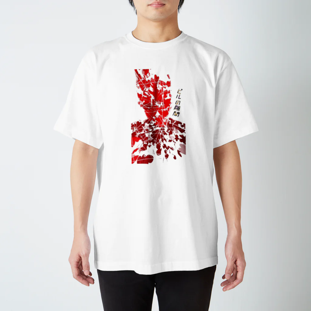 birunosukimaのビルの隙間 Regular Fit T-Shirt