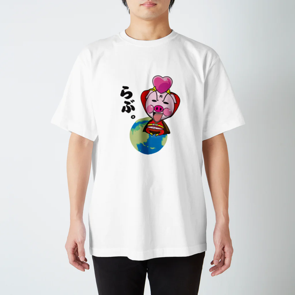 へっぽこ工房のぶたのぱんぱんまん「らぶ。」 Regular Fit T-Shirt