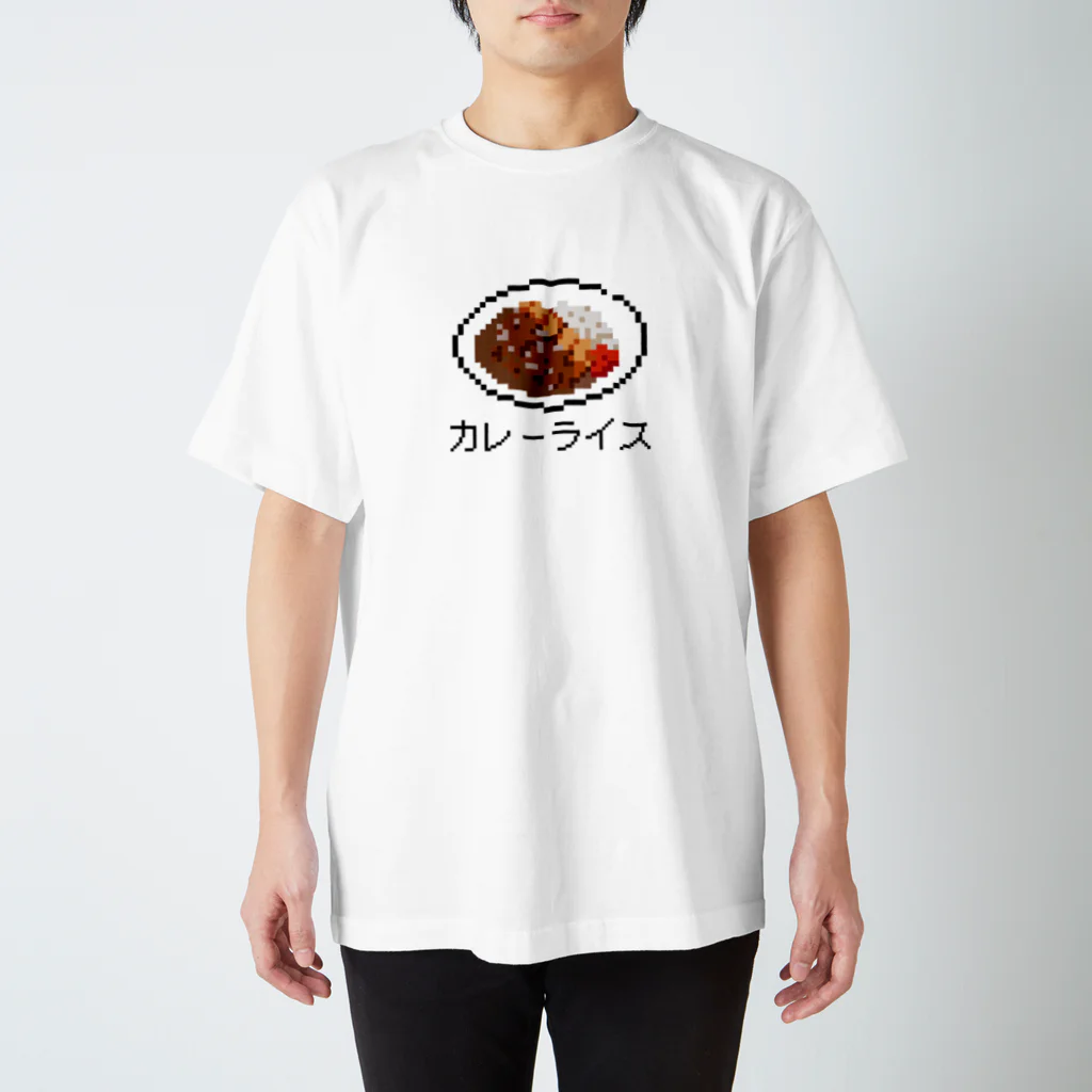 元帥屋のカレーライス スタンダードTシャツ