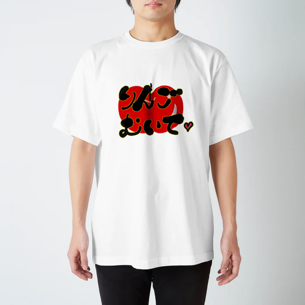 筆文字かふぇのりんごむいて Regular Fit T-Shirt