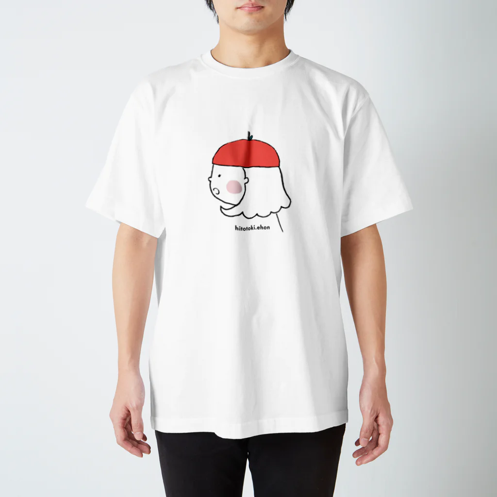 ヒトトキ。えほん/へいのヒトトキ。えほんロゴ　ふりむきりんごちゃん Regular Fit T-Shirt