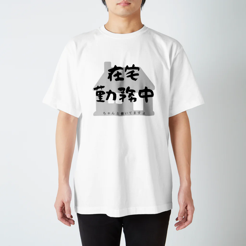 omikiの在宅勤務中、ちょっとでかけるための服 スタンダードTシャツ