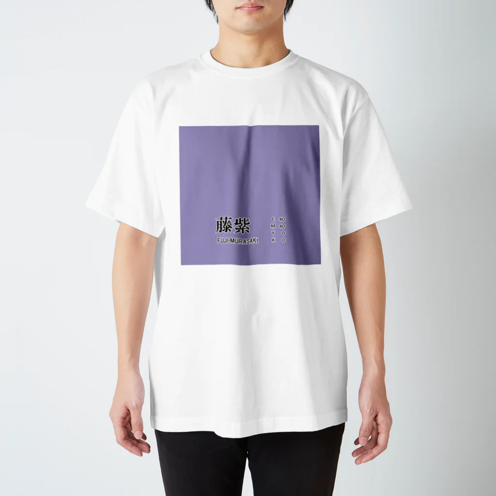 斜め上支店の和色コレクション：藤紫（ふじむらさき） スタンダードTシャツ