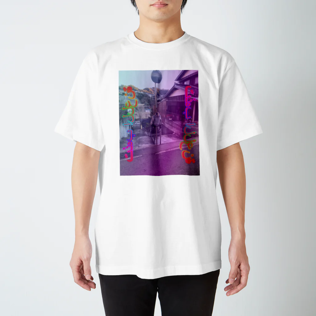 KILLEMALL (キリーモール)のHanged & Isolated  Regular Fit T-Shirt