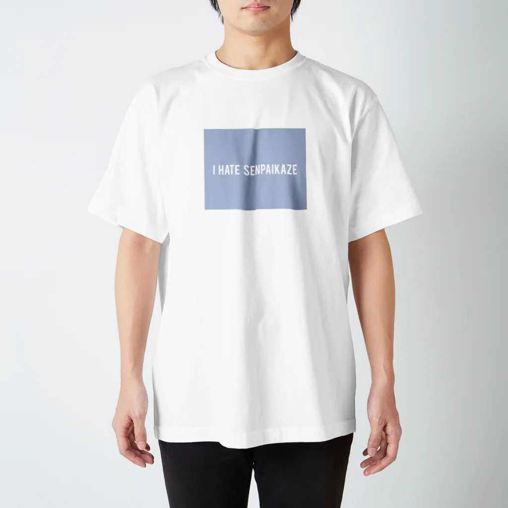 amの私は先輩風が嫌い スタンダードTシャツ