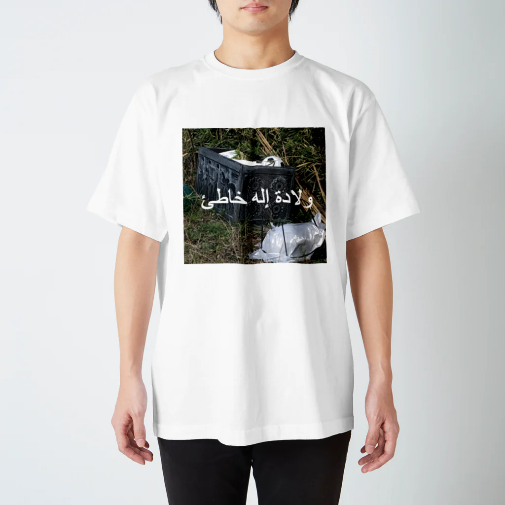 KILLEMALL (キリーモール)のRebirth of the False God スタンダードTシャツ