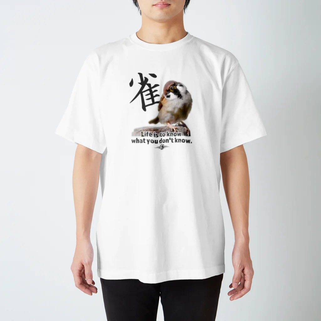 “すずめのおみせ” SUZURI店のなぁに？  Regular Fit T-Shirt