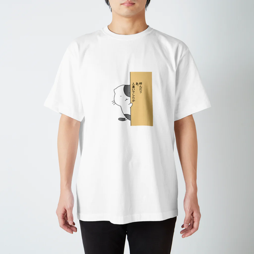 ねこぶんちゃんのぶんちゃんTシャツ Regular Fit T-Shirt