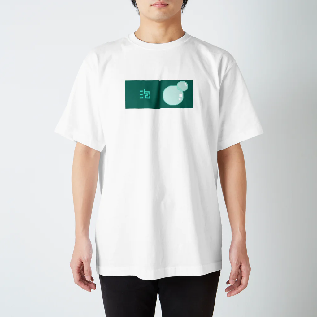 ｾﾘﾁｬﾝ館の泡 Regular Fit T-Shirt