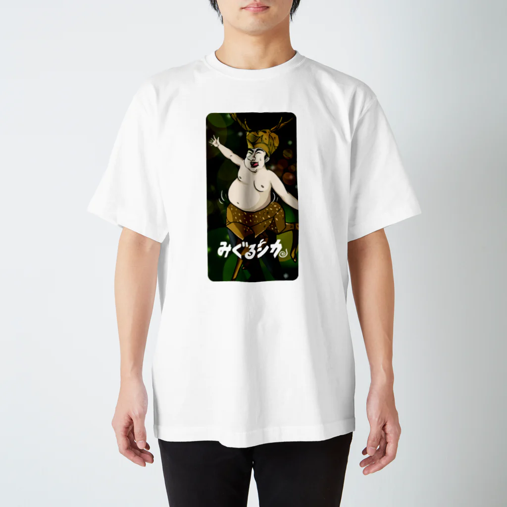 鹿児島弁Tシャツ「オモシテガ」のみぐるシカ Regular Fit T-Shirt