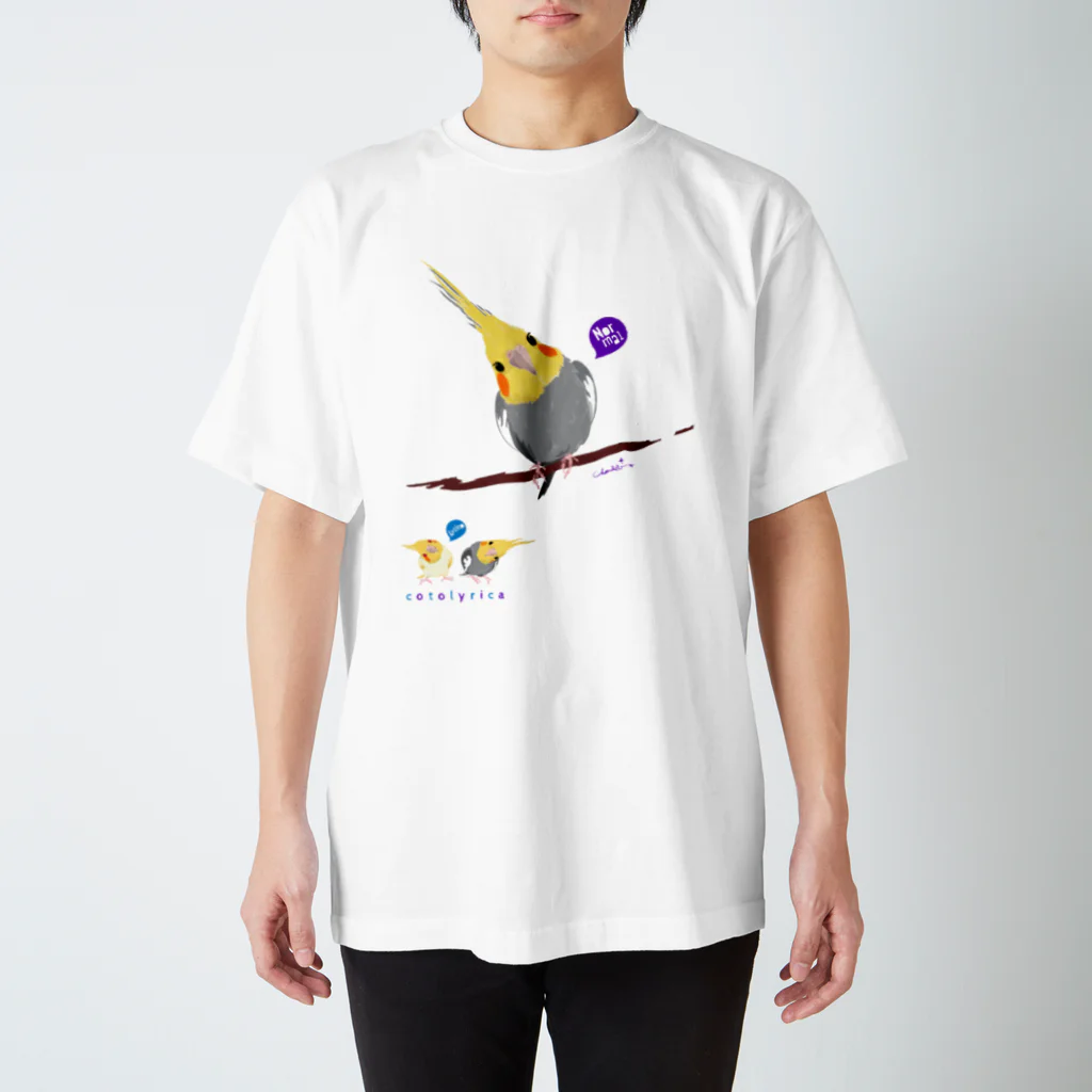 LittleLoroのウルトラ ぽてちん オカメインコ 0432 正面で目が6 スタンダードTシャツ