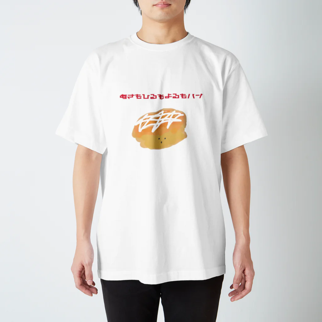 神村キャミのあさもひるもよるもパン Regular Fit T-Shirt