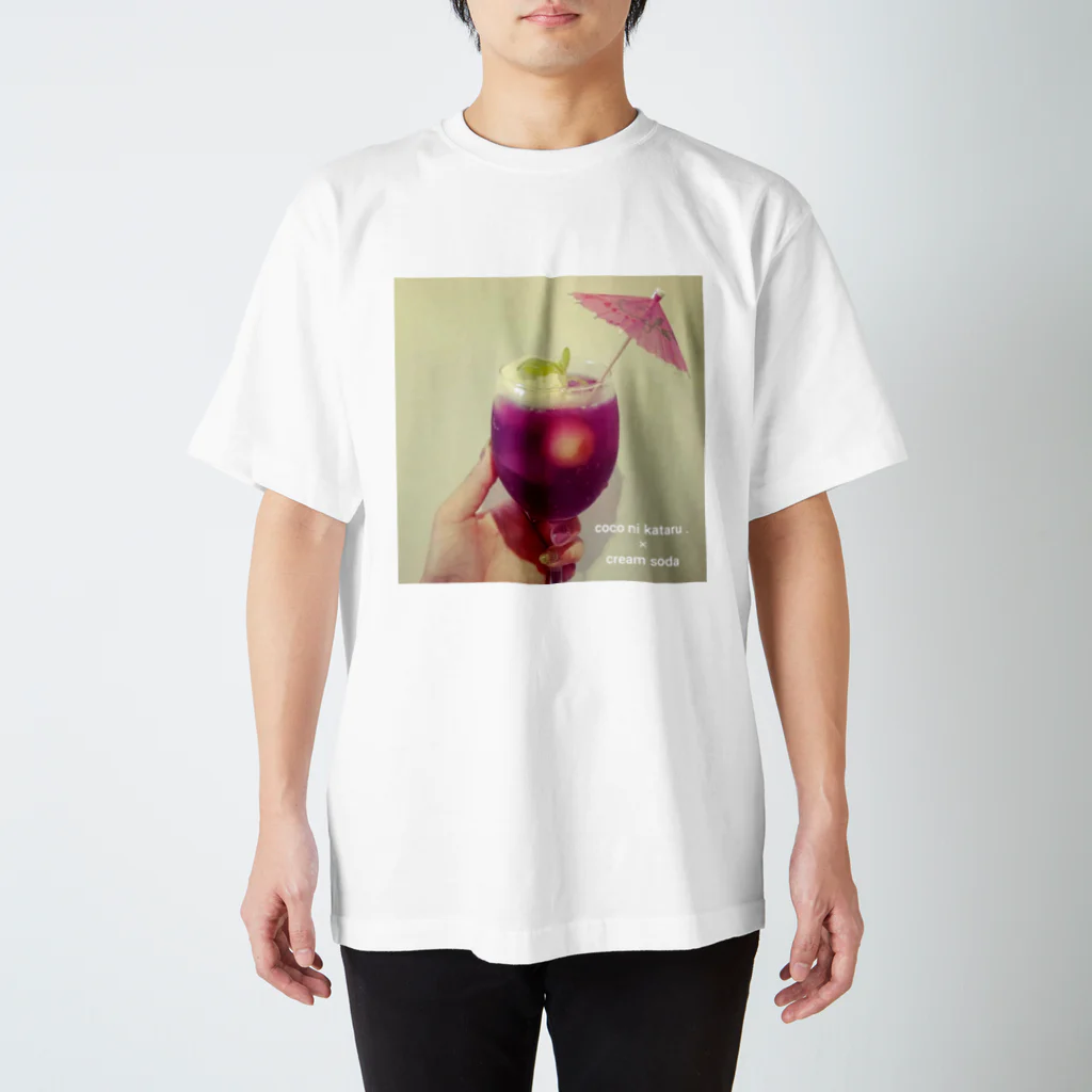 福岡BARここにかたる。のGRAPE CREAMSODA T-Shirt スタンダードTシャツ