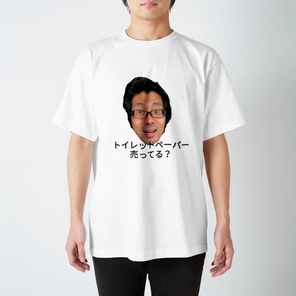 aohaaiyoriideteaiyoriaokiの青木Tシャツ。うるさい黙れ スタンダードTシャツ