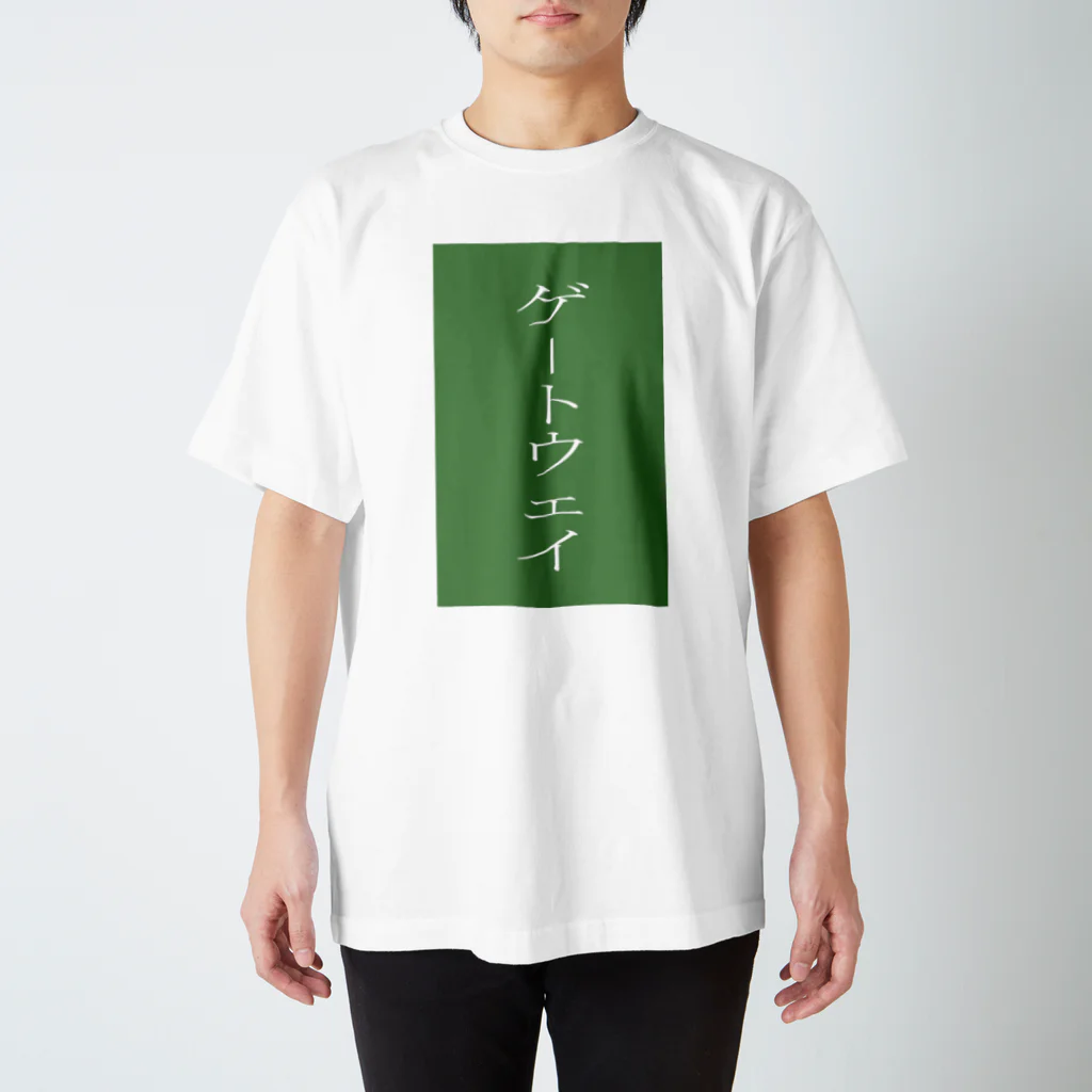 Danke Shoot Coffeeのゲートウェイ スタンダードTシャツ