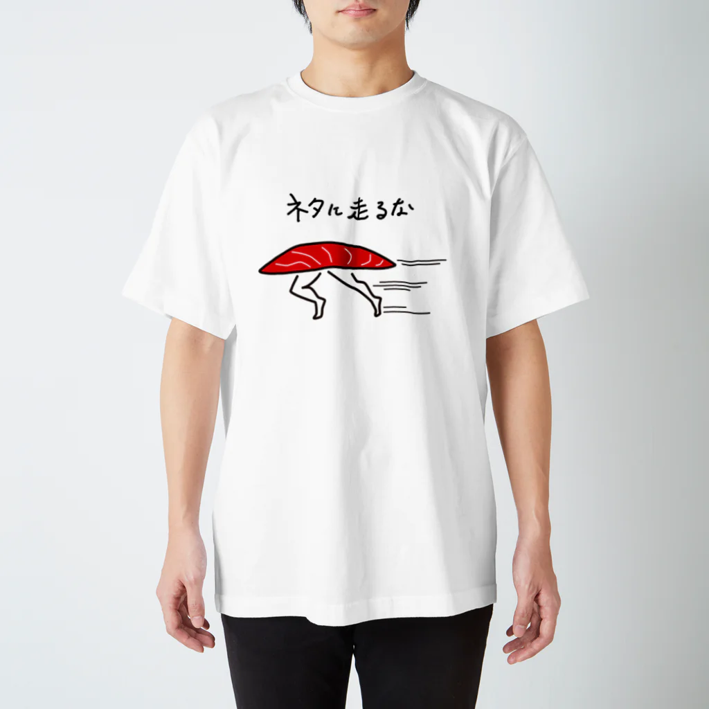 クレイジーひかり🧠のネタに走るな(マグロ) Regular Fit T-Shirt