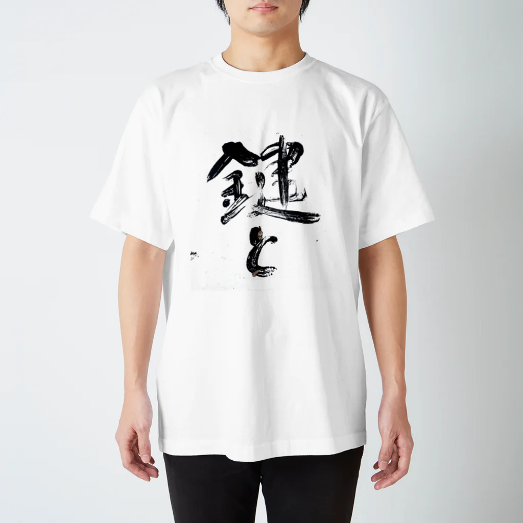 大のタイポグラフィ 日本語 鍵と Regular Fit T-Shirt