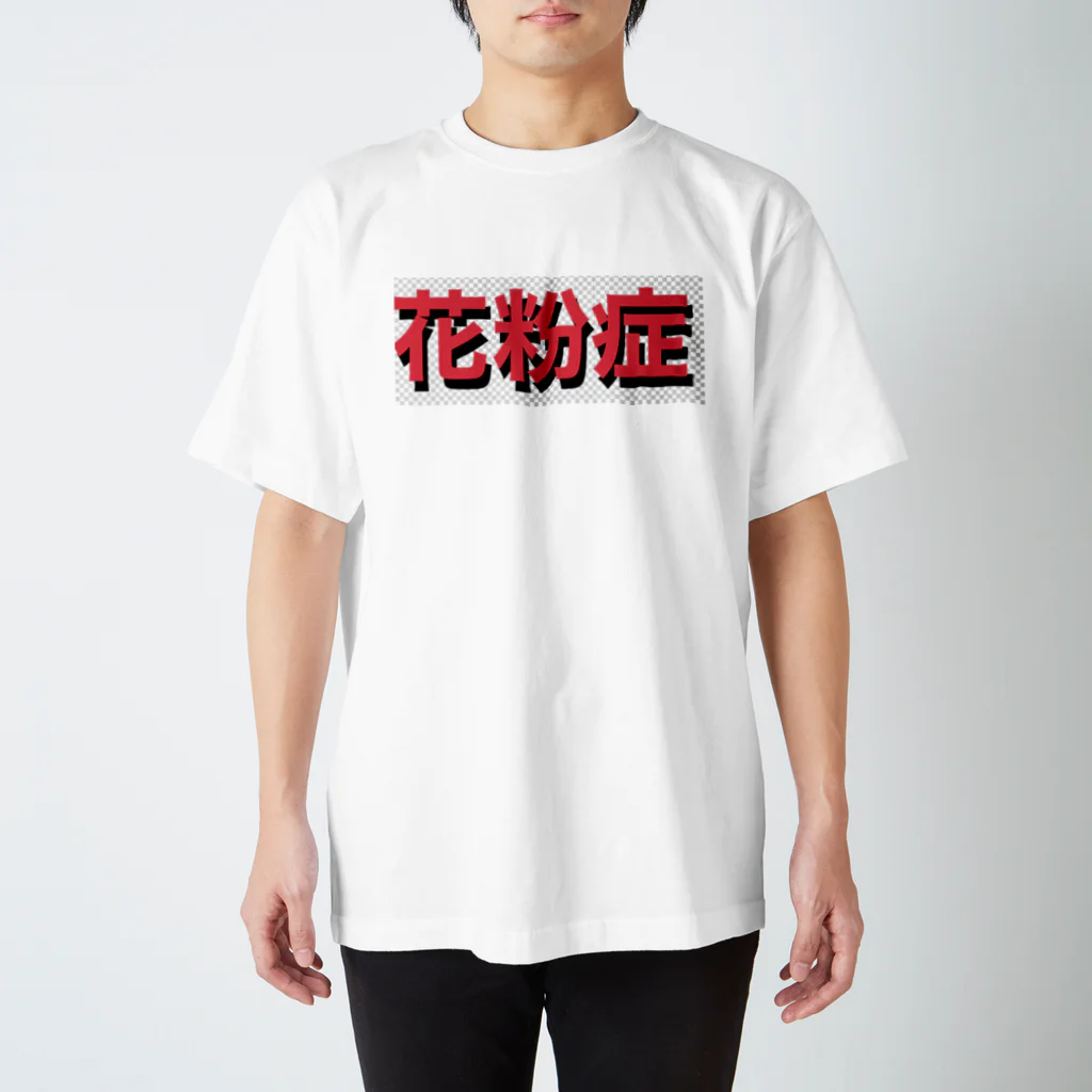 rin200027のくしゃみ咳します。 スタンダードTシャツ