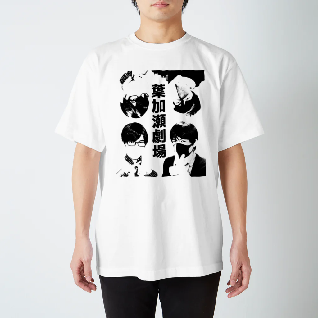 葉加瀬劇場の物販最後尾はこちらですの葉加瀬劇場Tシャツvol.1（１Pカラー） Regular Fit T-Shirt