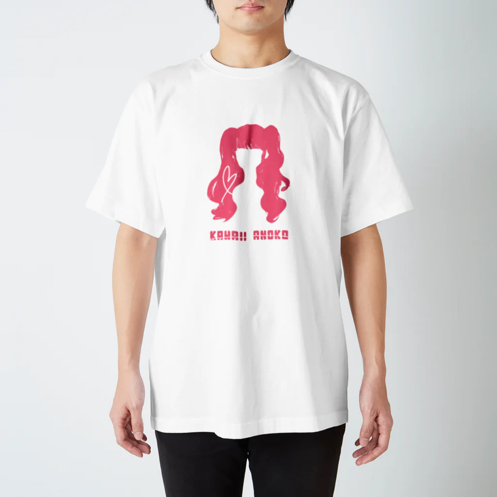 かわいいあのこやさんのA美 スタンダードTシャツ