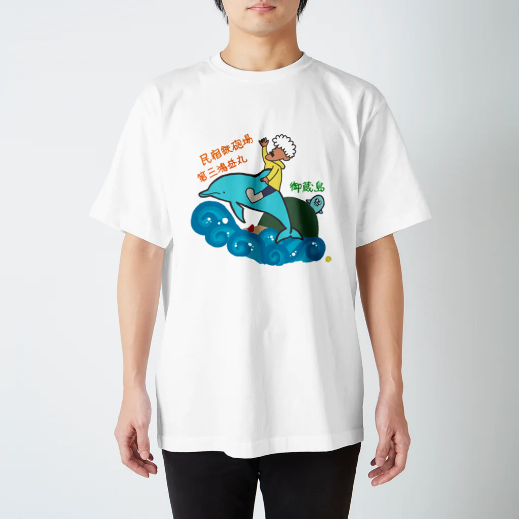 たじんのおみせのイルカに乗ったmichio Regular Fit T-Shirt