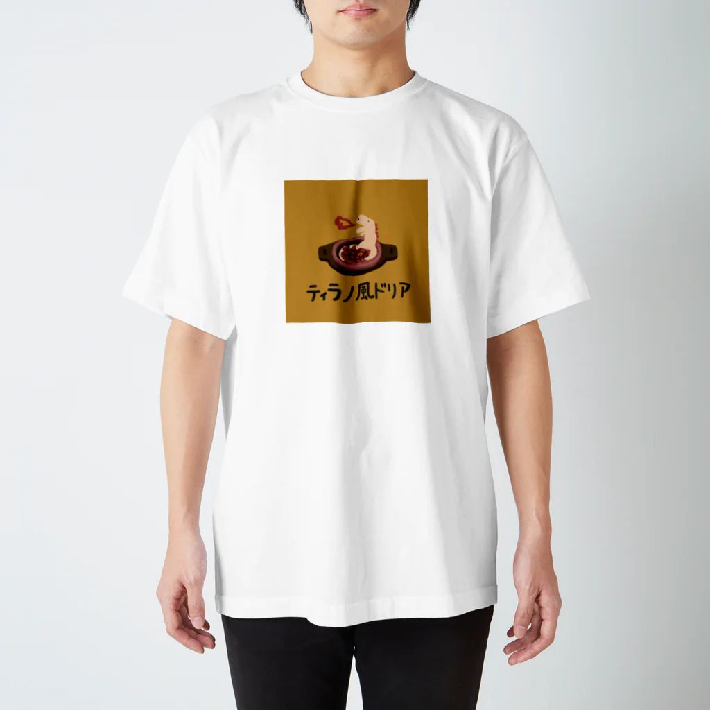 ぷにおもちSHOPのティラノ風ドリア Regular Fit T-Shirt