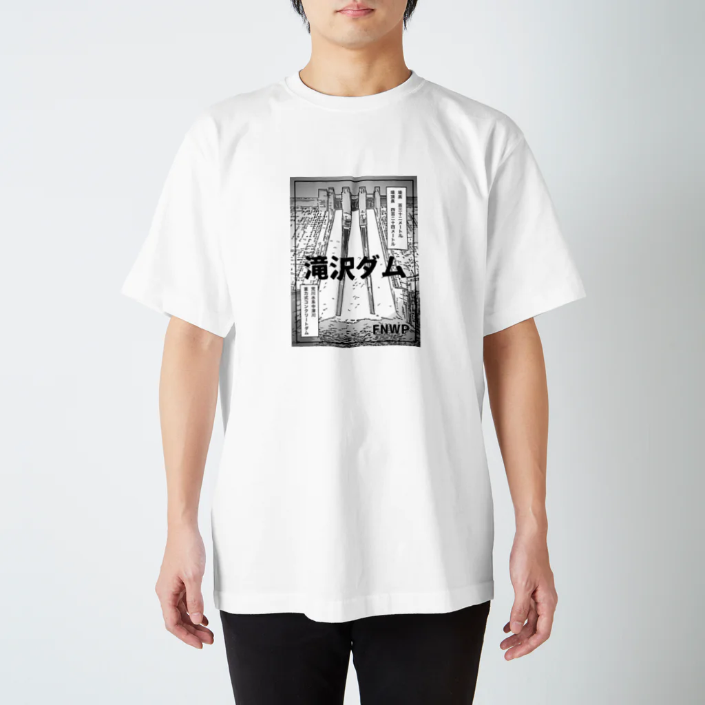 だむやの滝沢ダム Regular Fit T-Shirt