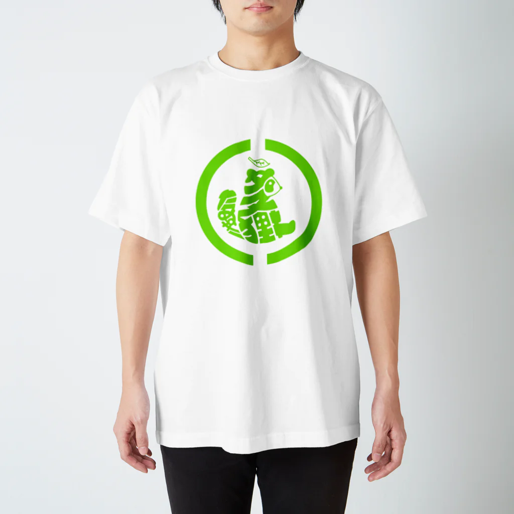 もよういぬ（グッズ販売）の３　たぬき（枠あり・黄緑） スタンダードTシャツ