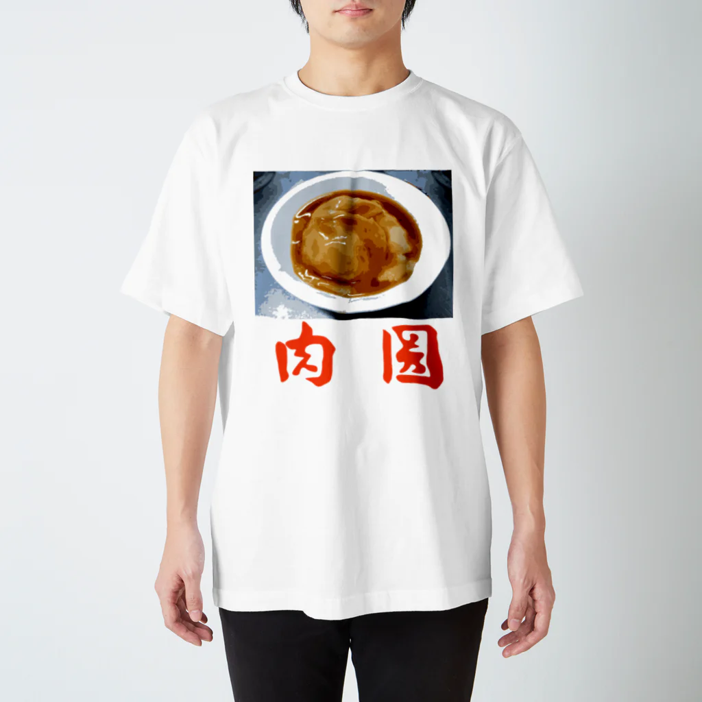 Danke Shoot Coffeeの肉圓　バーワン Regular Fit T-Shirt