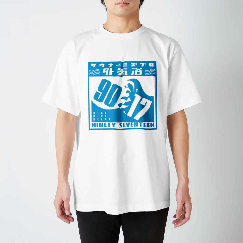 サウナ系モトダ屋のNINETY⇄SEVENTEEN スタンダードTシャツ