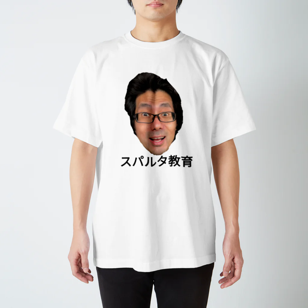 aohaaiyoriideteaiyoriaokiの青木グッズ。スパルタの嵐 スタンダードTシャツ