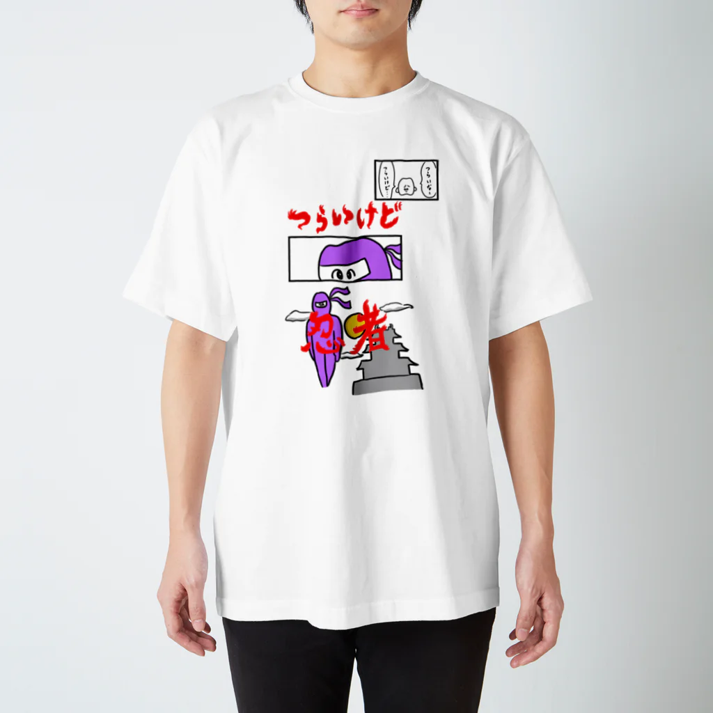 歯のマンガのつらいけどニンジャT Regular Fit T-Shirt